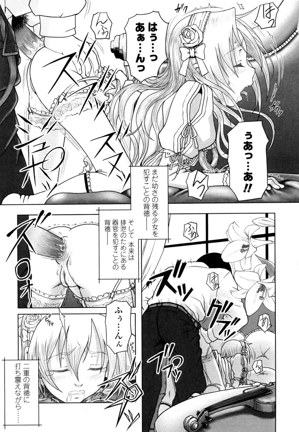 永久少女 Page.95