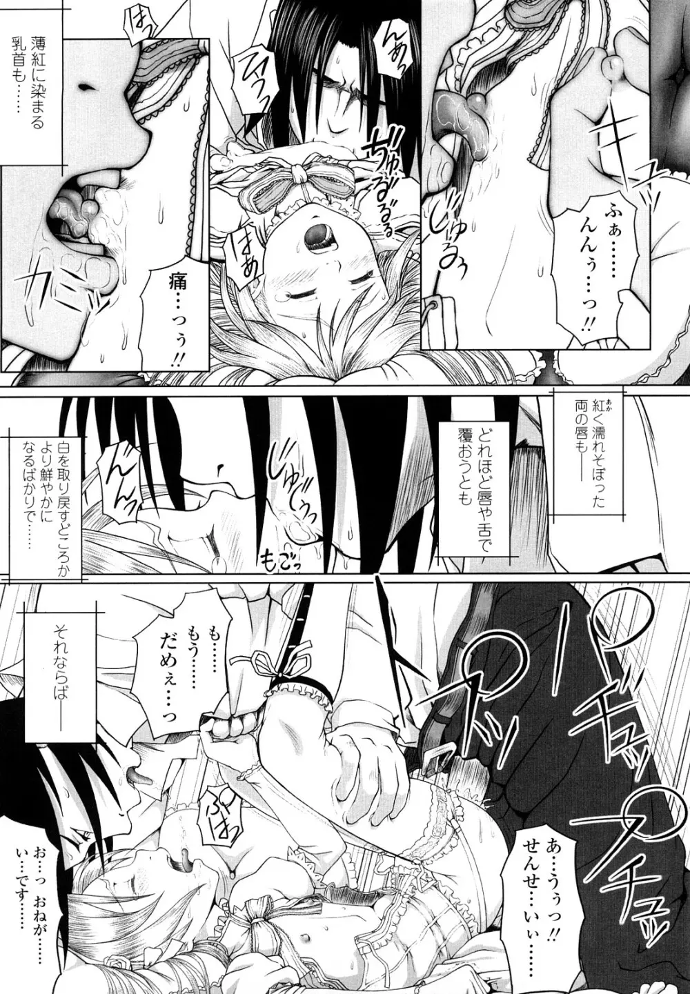 永久少女 Page.99