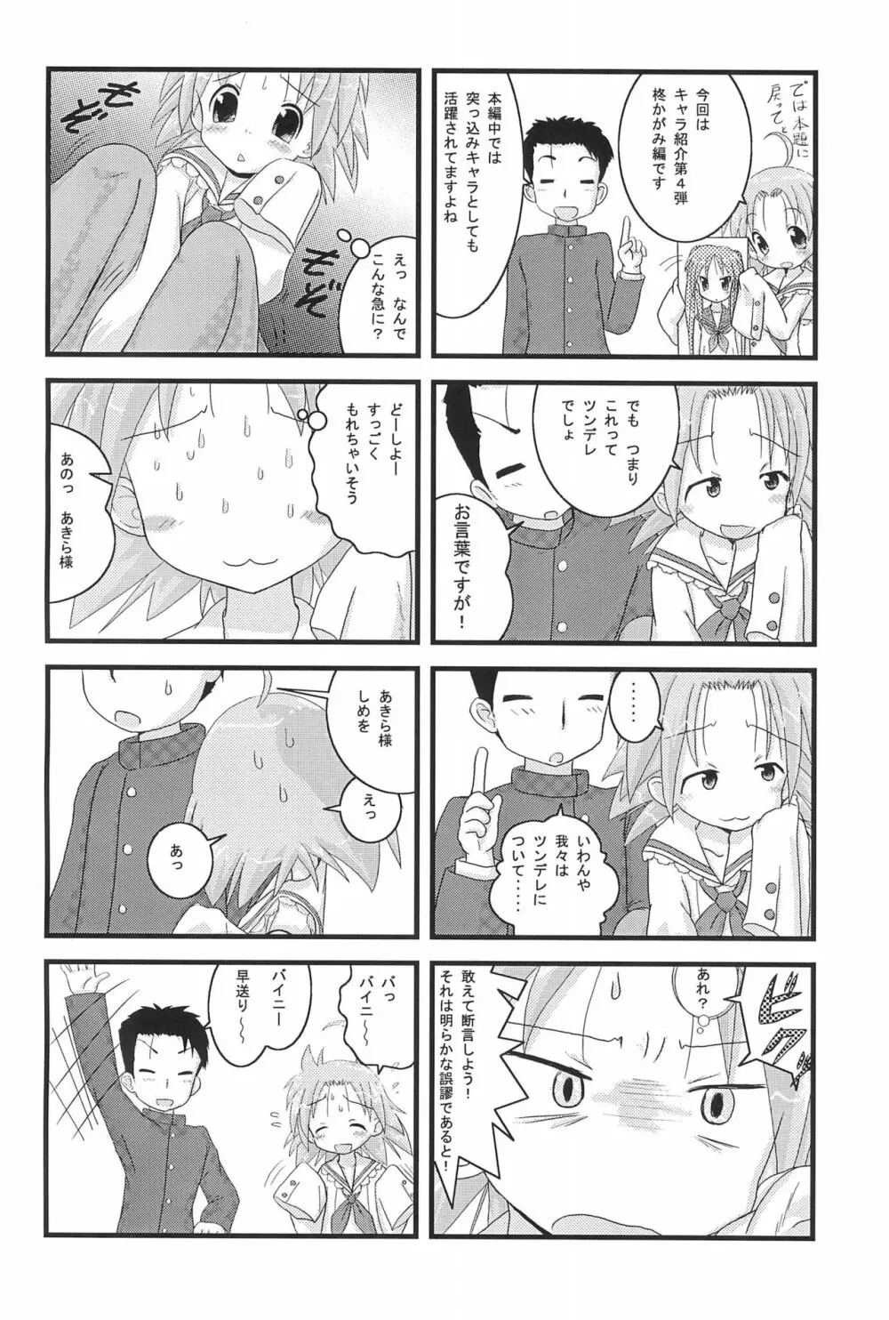 Mix Ribbon 16 Page.12