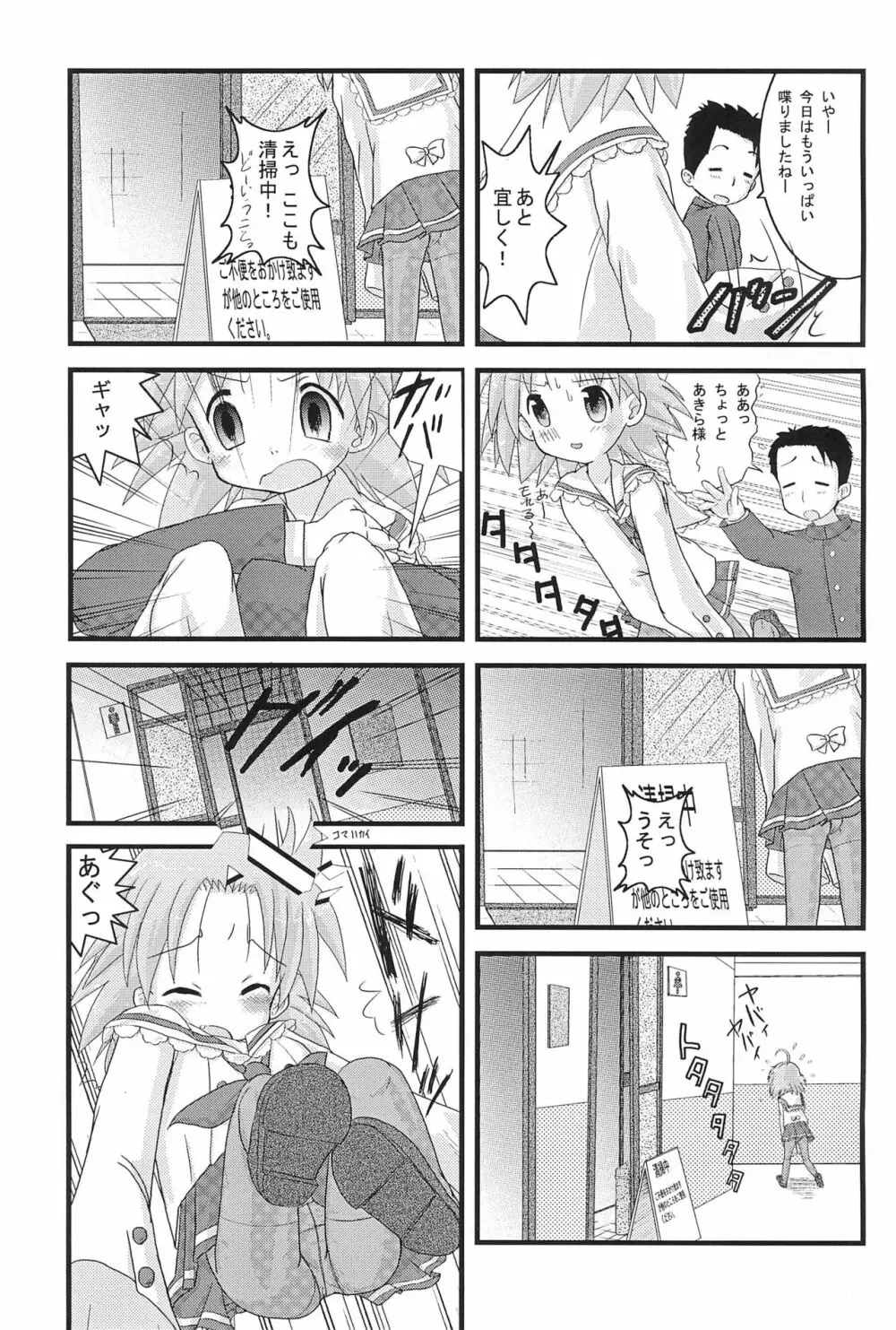 Mix Ribbon 16 Page.13