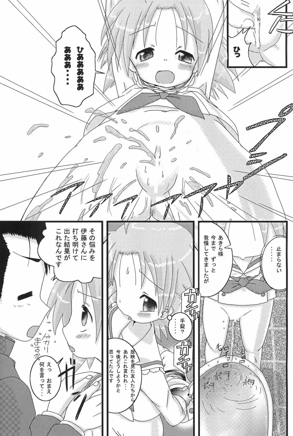 Mix Ribbon 16 Page.17