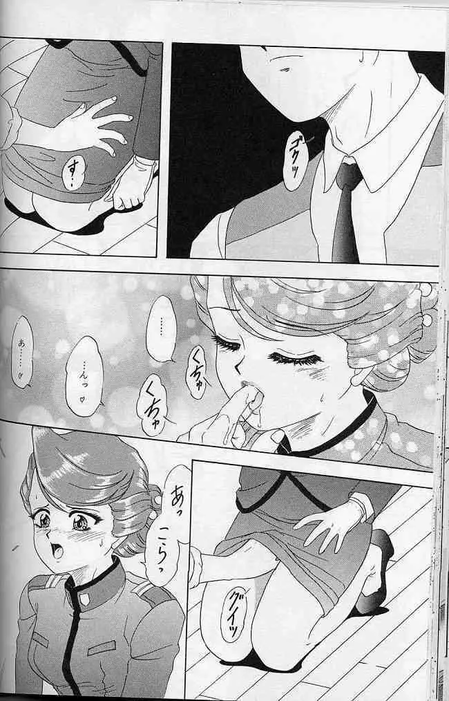 LUNCH BOX 41 - 花よりもなお我はまた… Page.39