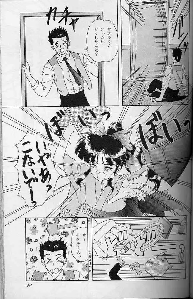 LUNCH BOX 41 - 花よりもなお我はまた… Page.50