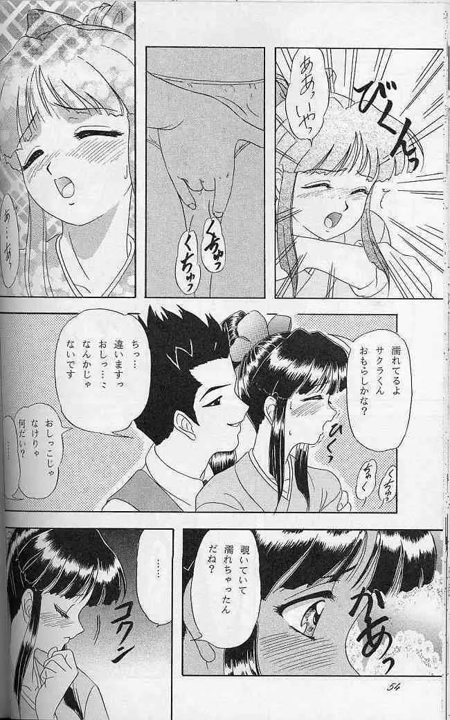 LUNCH BOX 41 - 花よりもなお我はまた… Page.53