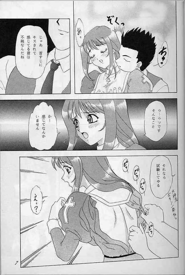 LUNCH BOX 41 - 花よりもなお我はまた… Page.6