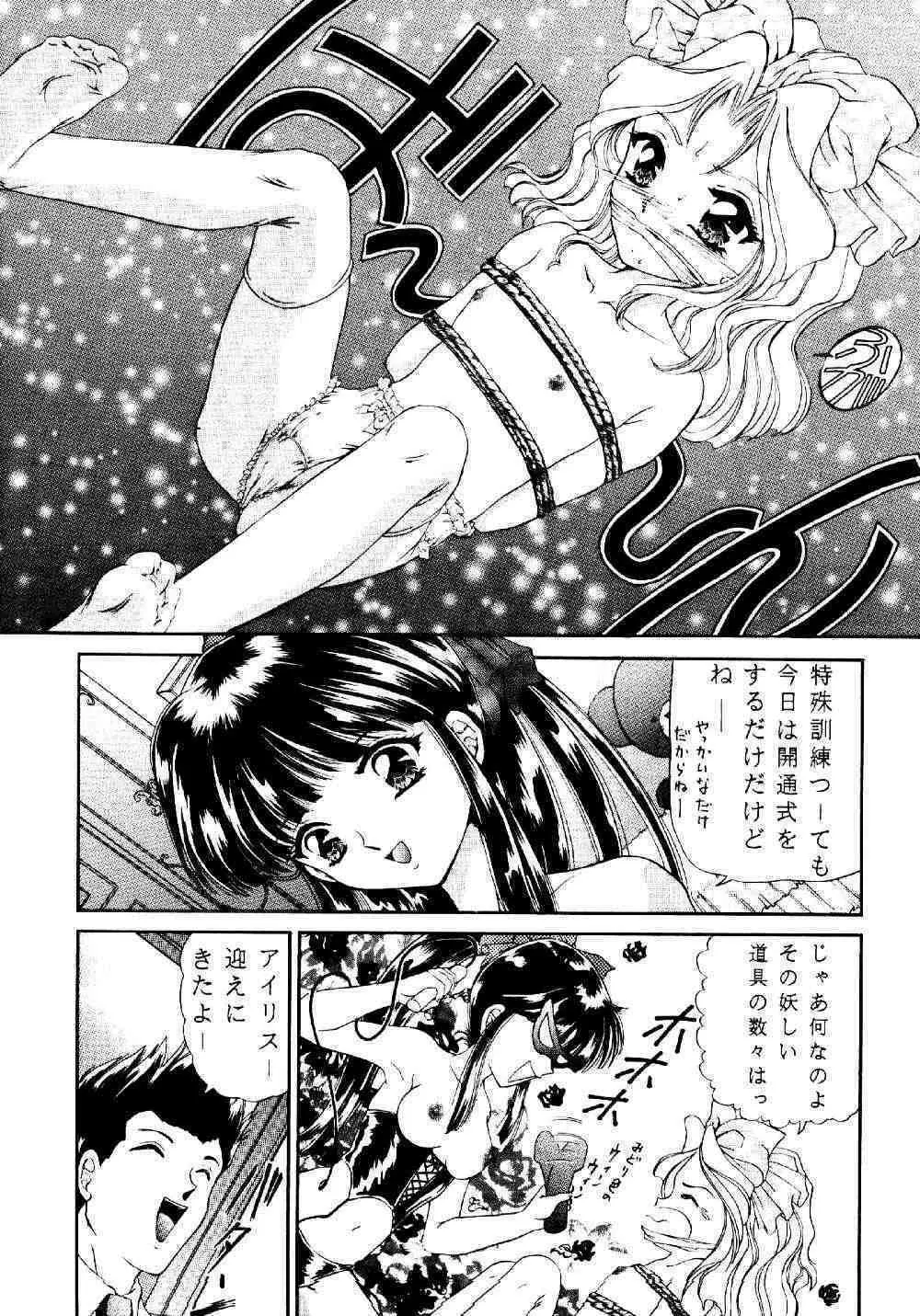 浦乃まみ個人誌Vol.22 四面楚歌 Page.6