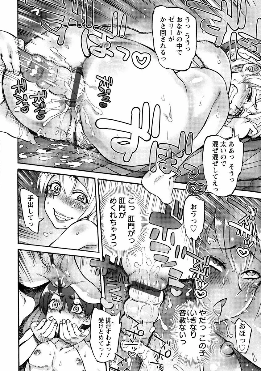 今宵、好きな穴から Page.12