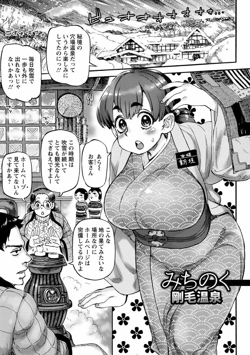 今宵、好きな穴から Page.129