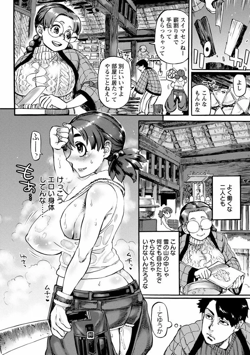 今宵、好きな穴から Page.130