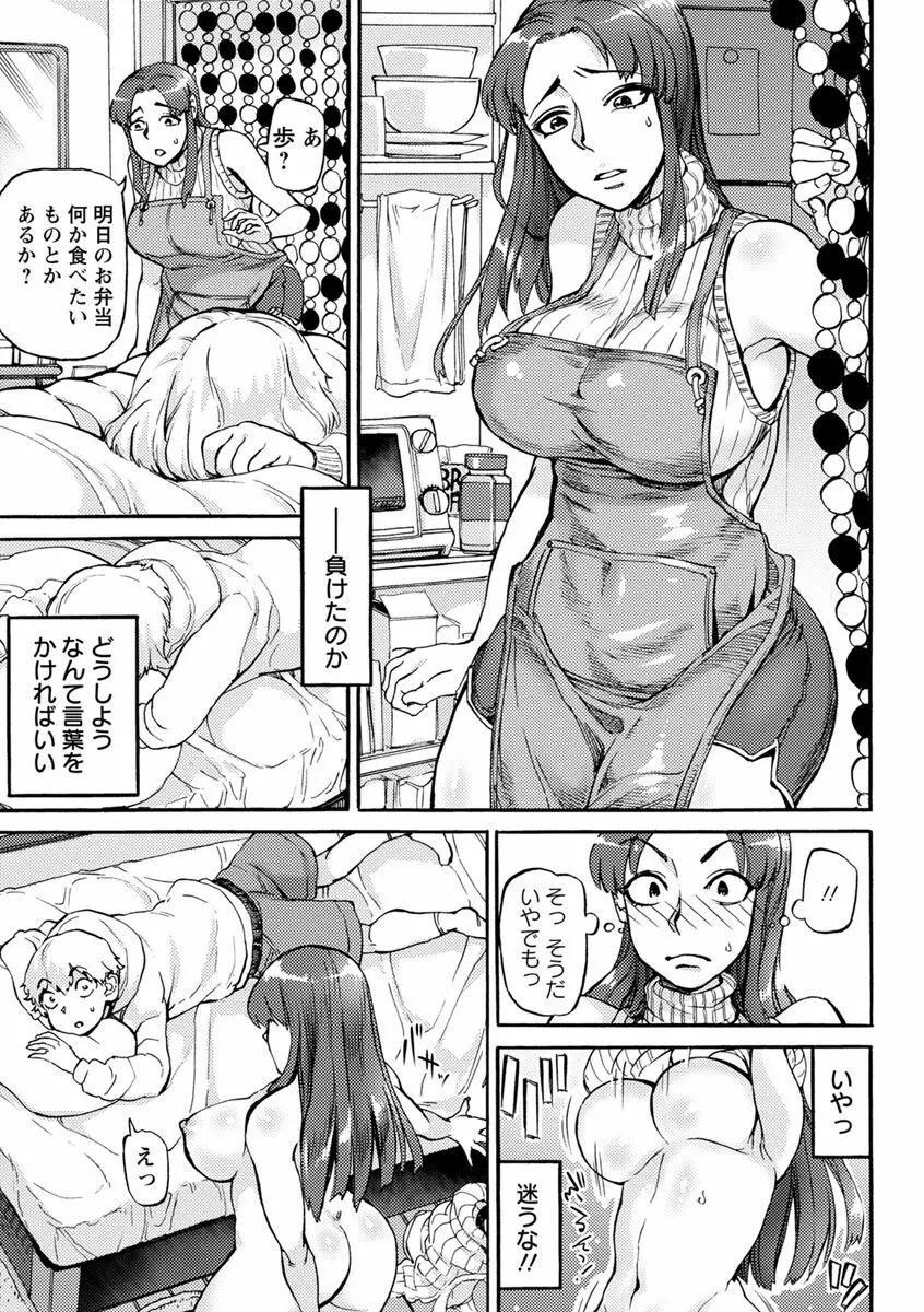 今宵、好きな穴から Page.171