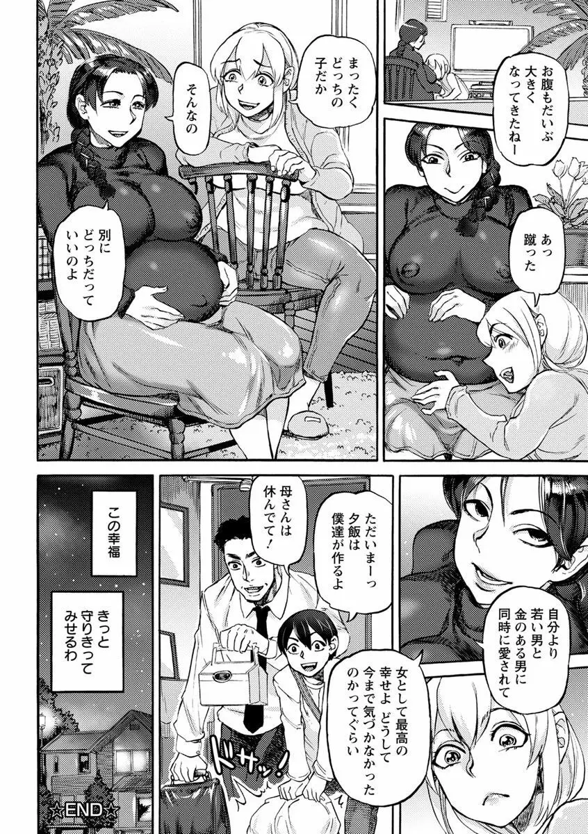 今宵、好きな穴から Page.44