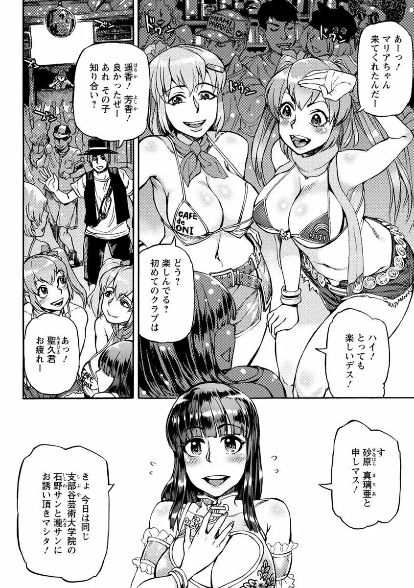 今宵、好きな穴から Page.46