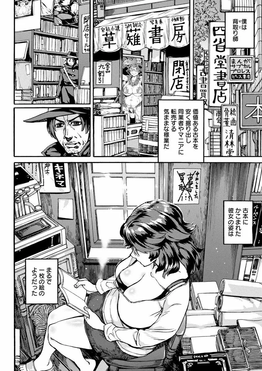 今宵、好きな穴から Page.66