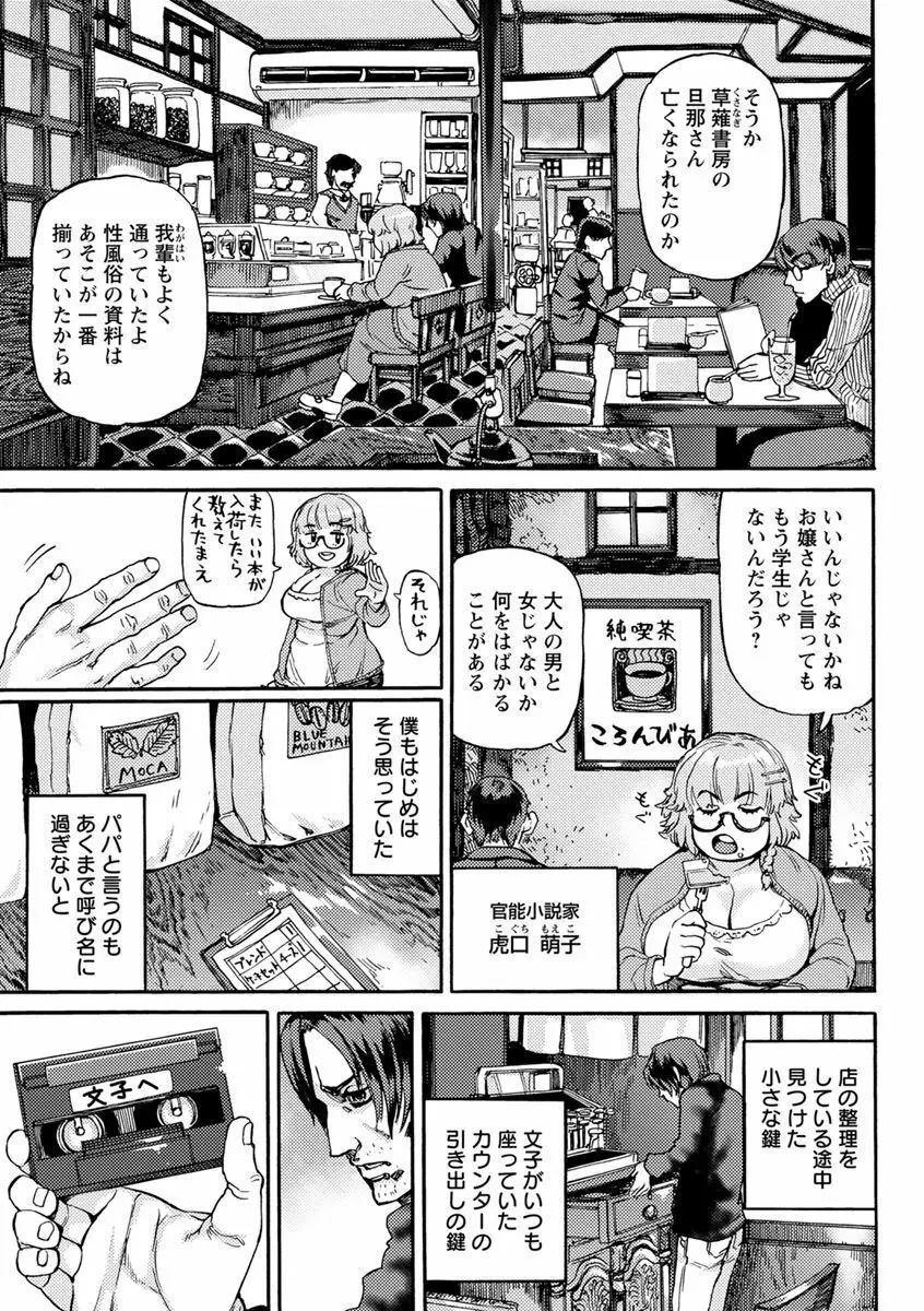 今宵、好きな穴から Page.73