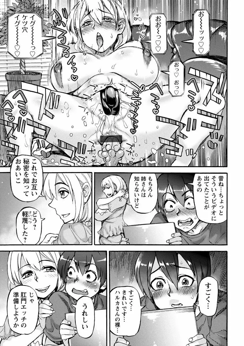 今宵、好きな穴から Page.9