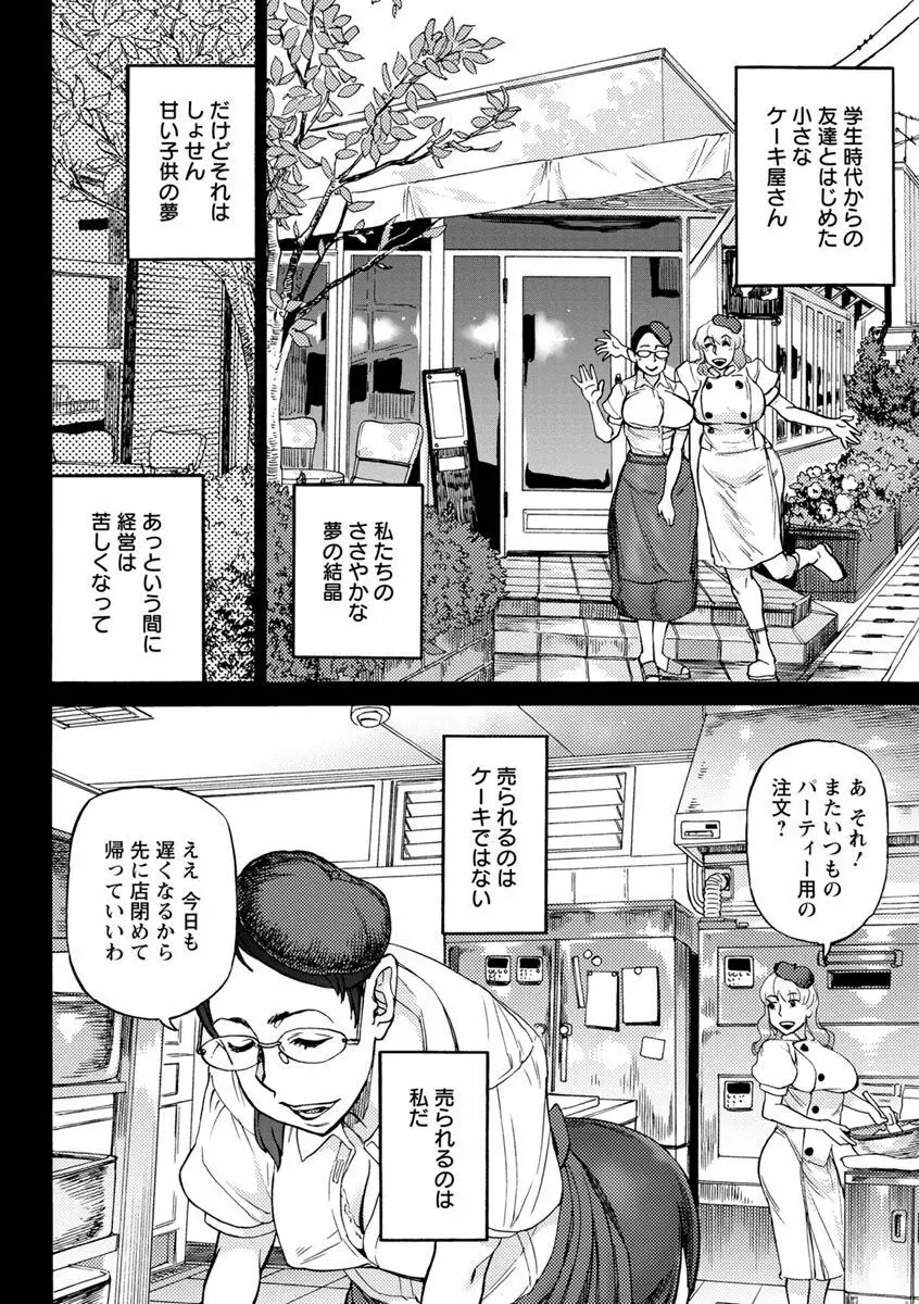 今宵、好きな穴から Page.90