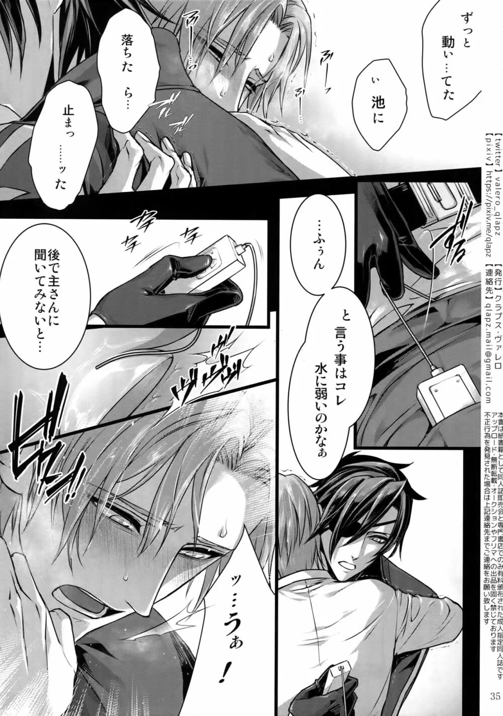 再録 2015~2017 Page.34