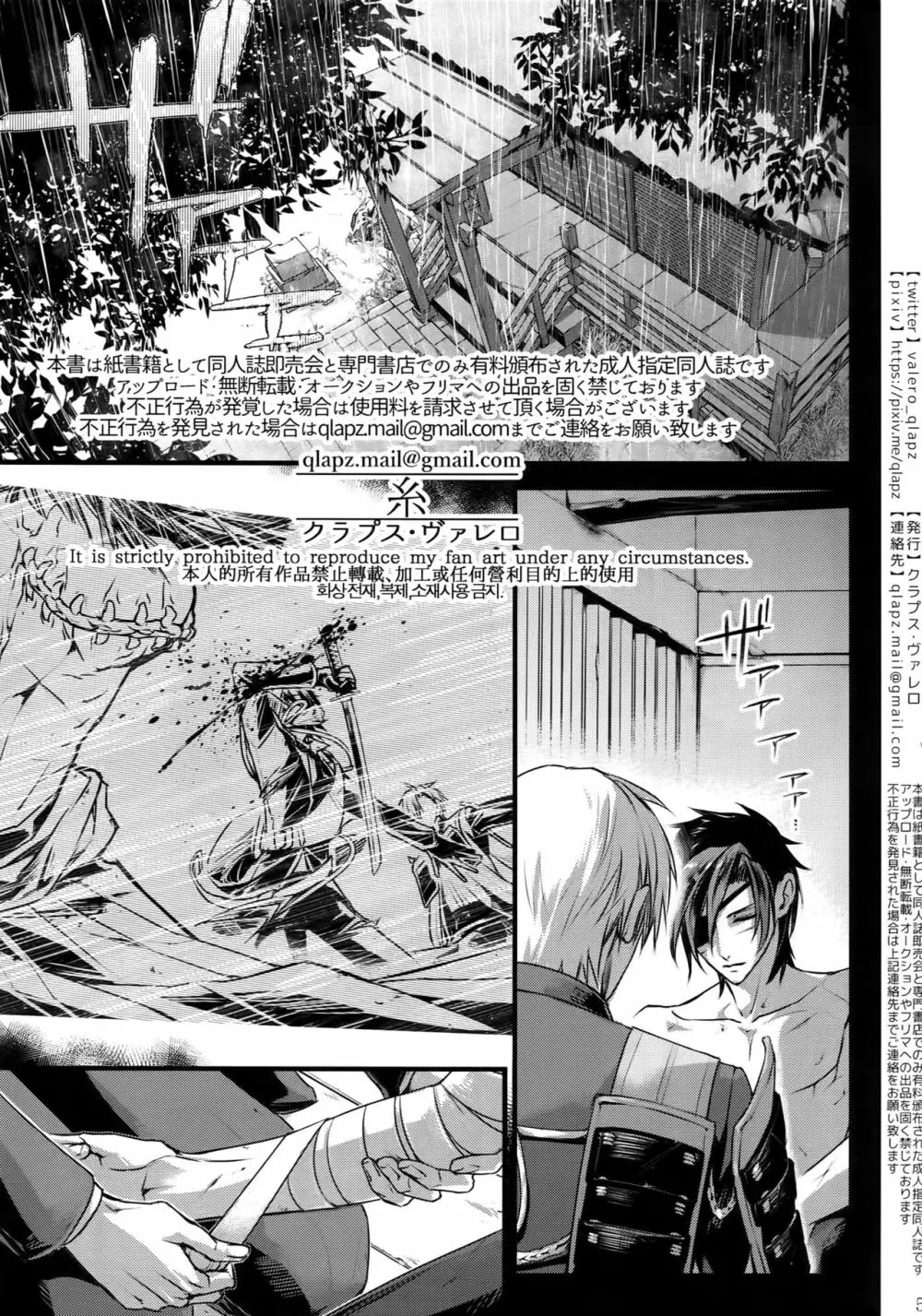 再録 2015~2017 Page.4