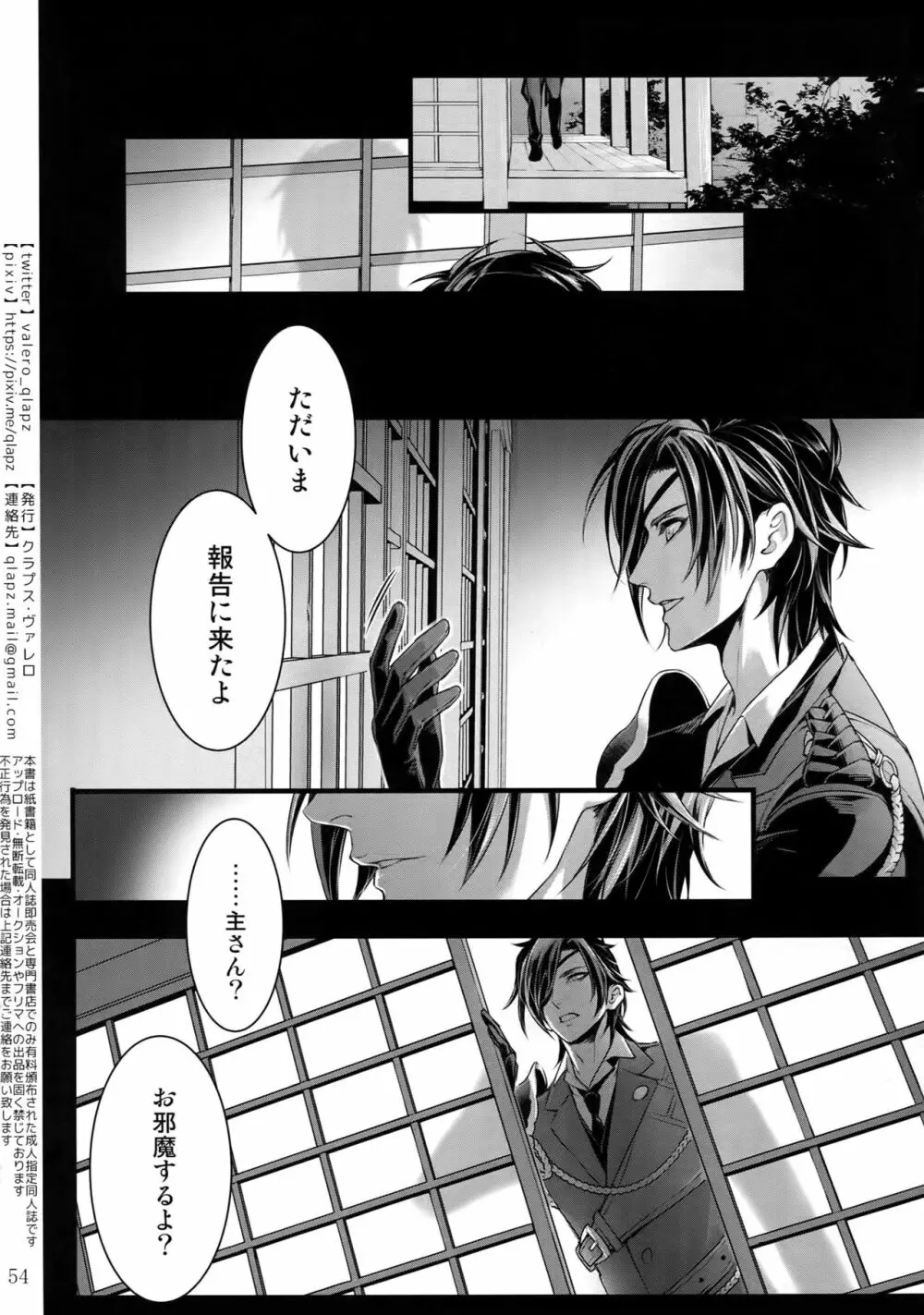 再録 2015~2017 Page.53