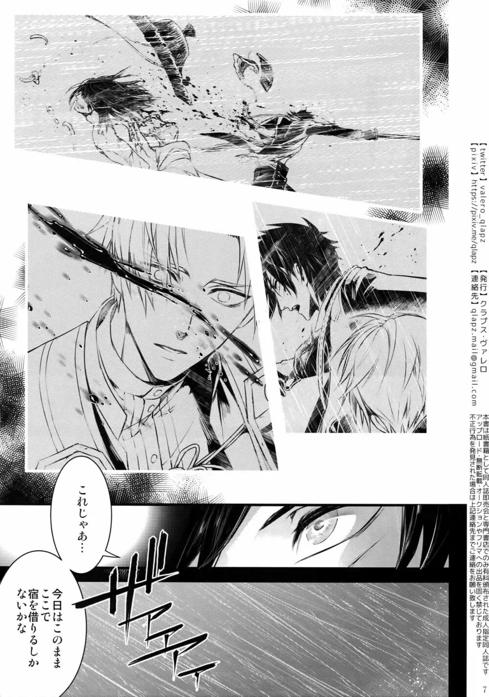 再録 2015~2017 Page.6