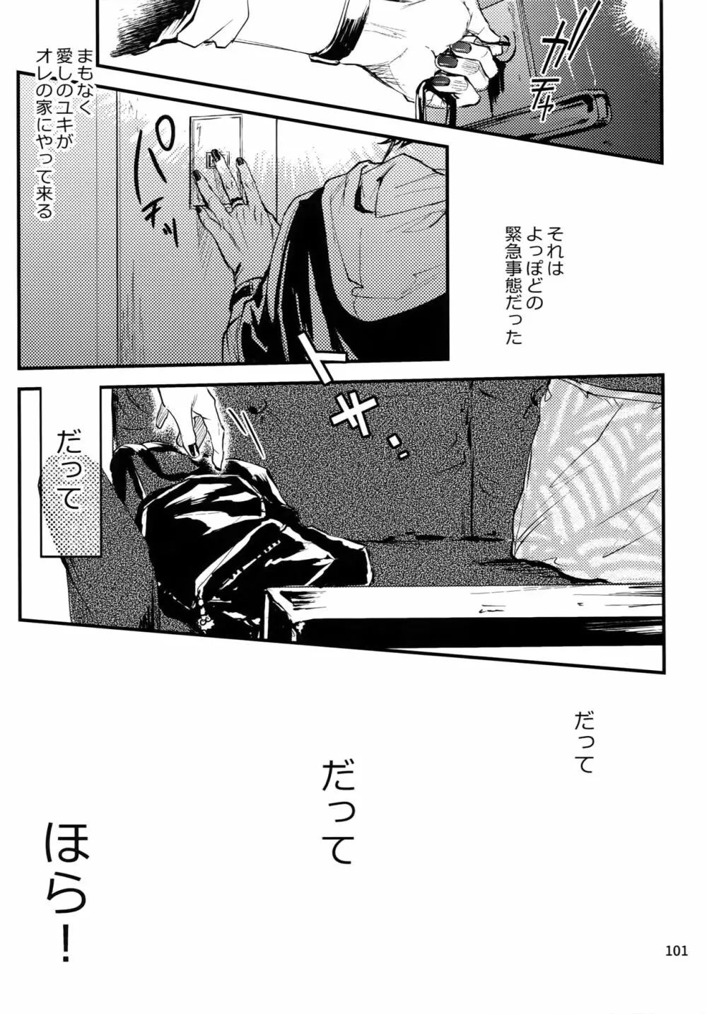 osiri再録本 Page.102