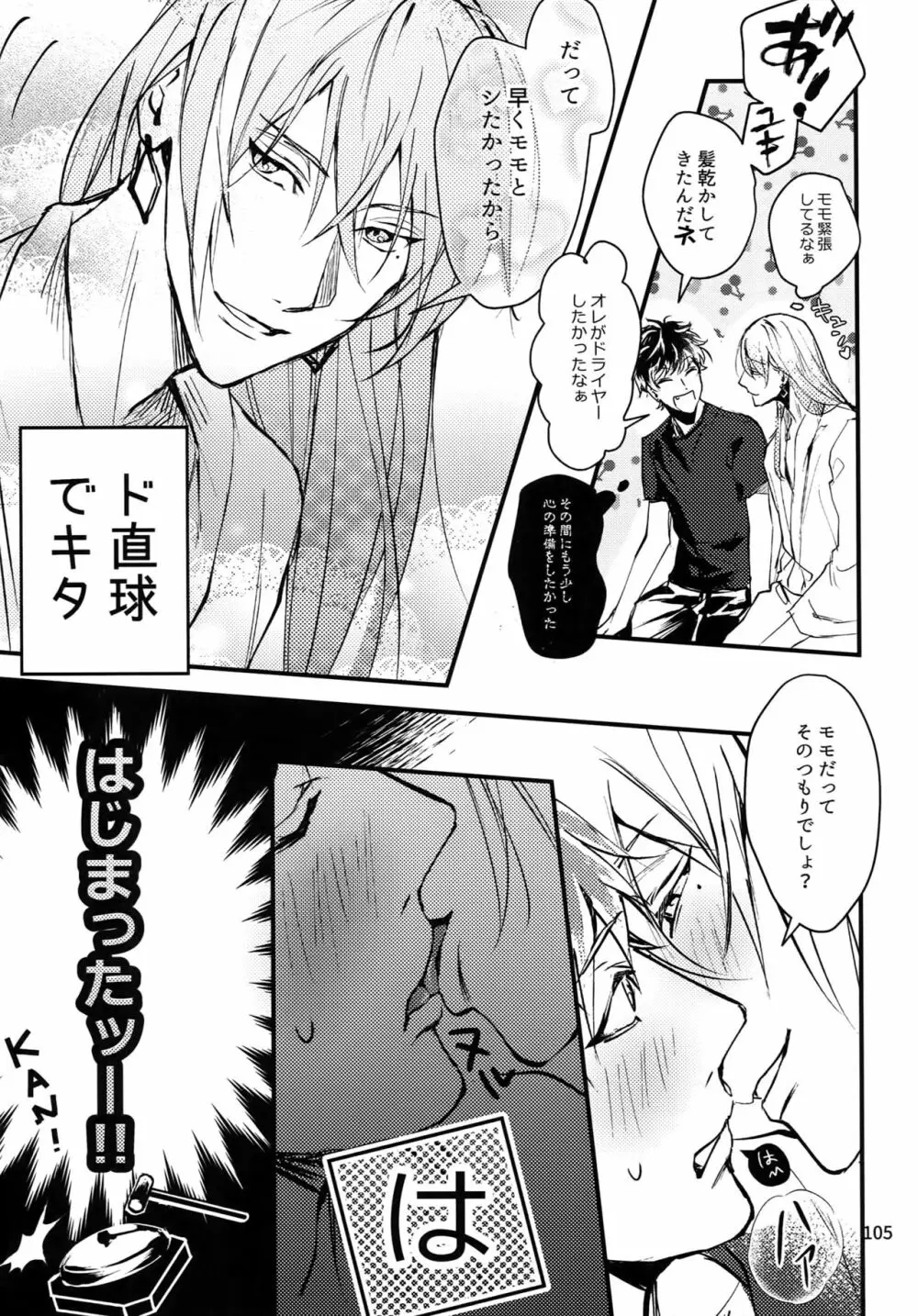 osiri再録本 Page.106