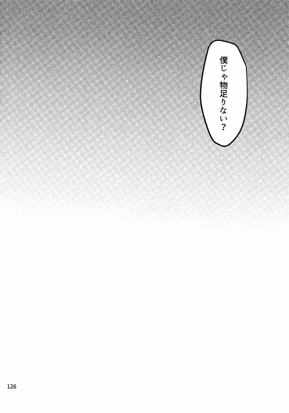 osiri再録本 Page.127