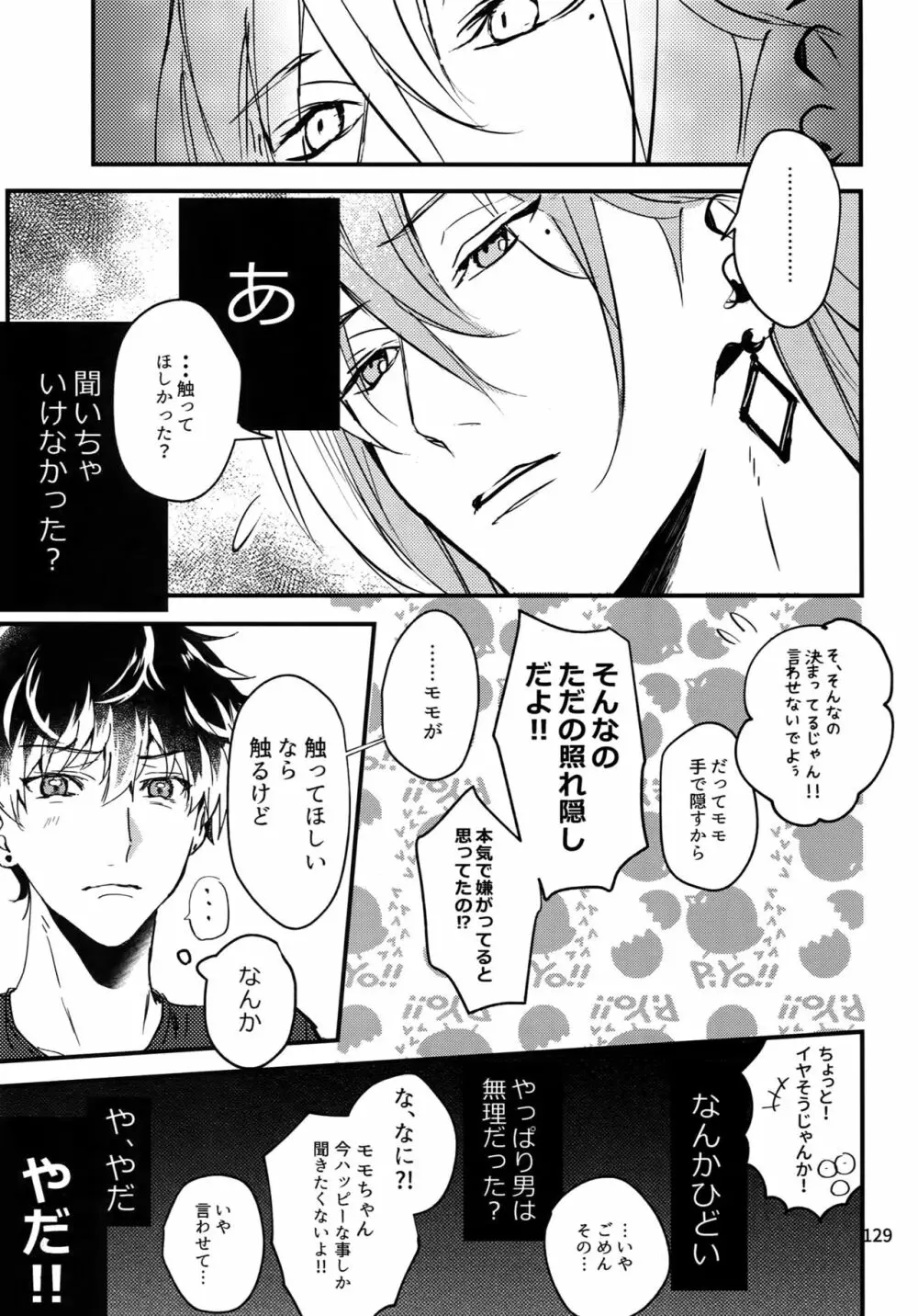 osiri再録本 Page.130