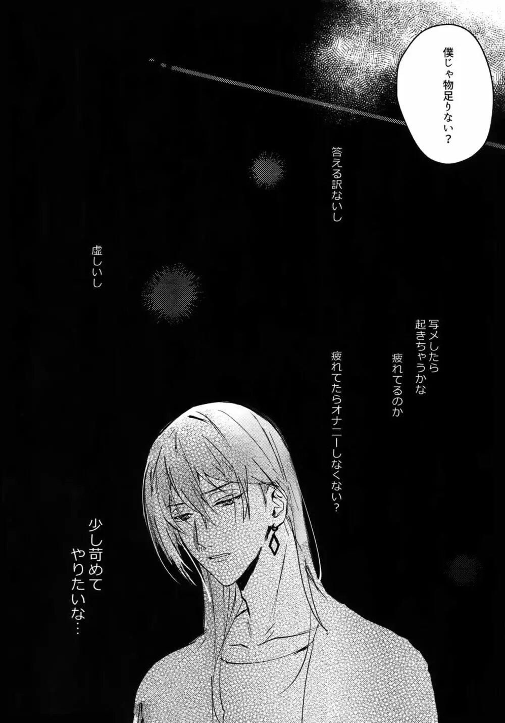 osiri再録本 Page.136