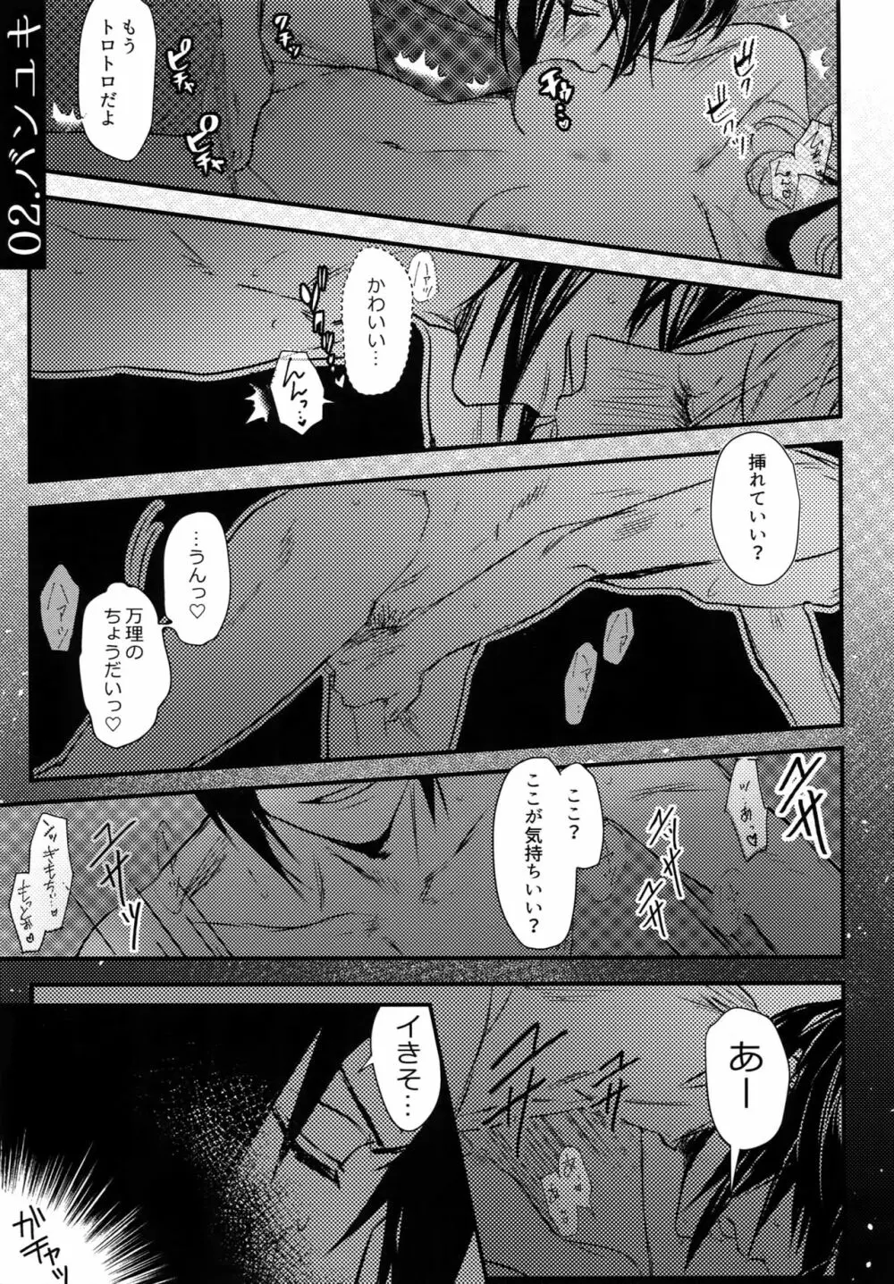 osiri再録本 Page.154