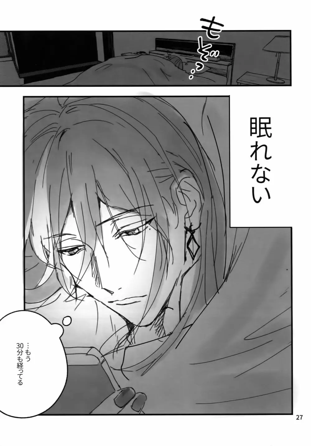 osiri再録本 Page.28