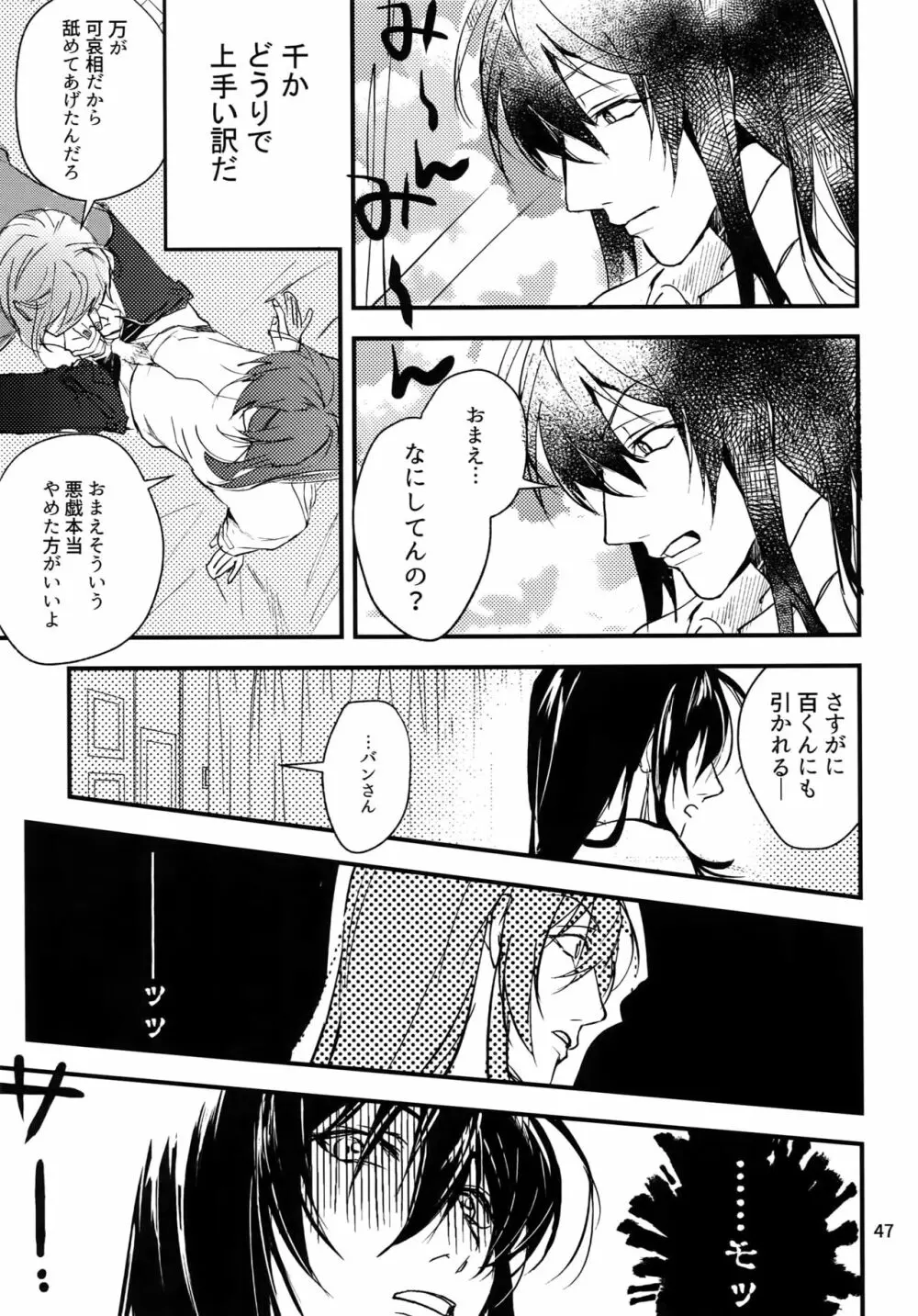 osiri再録本 Page.48