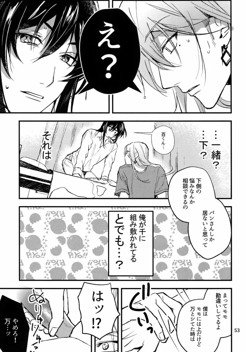 osiri再録本 Page.54