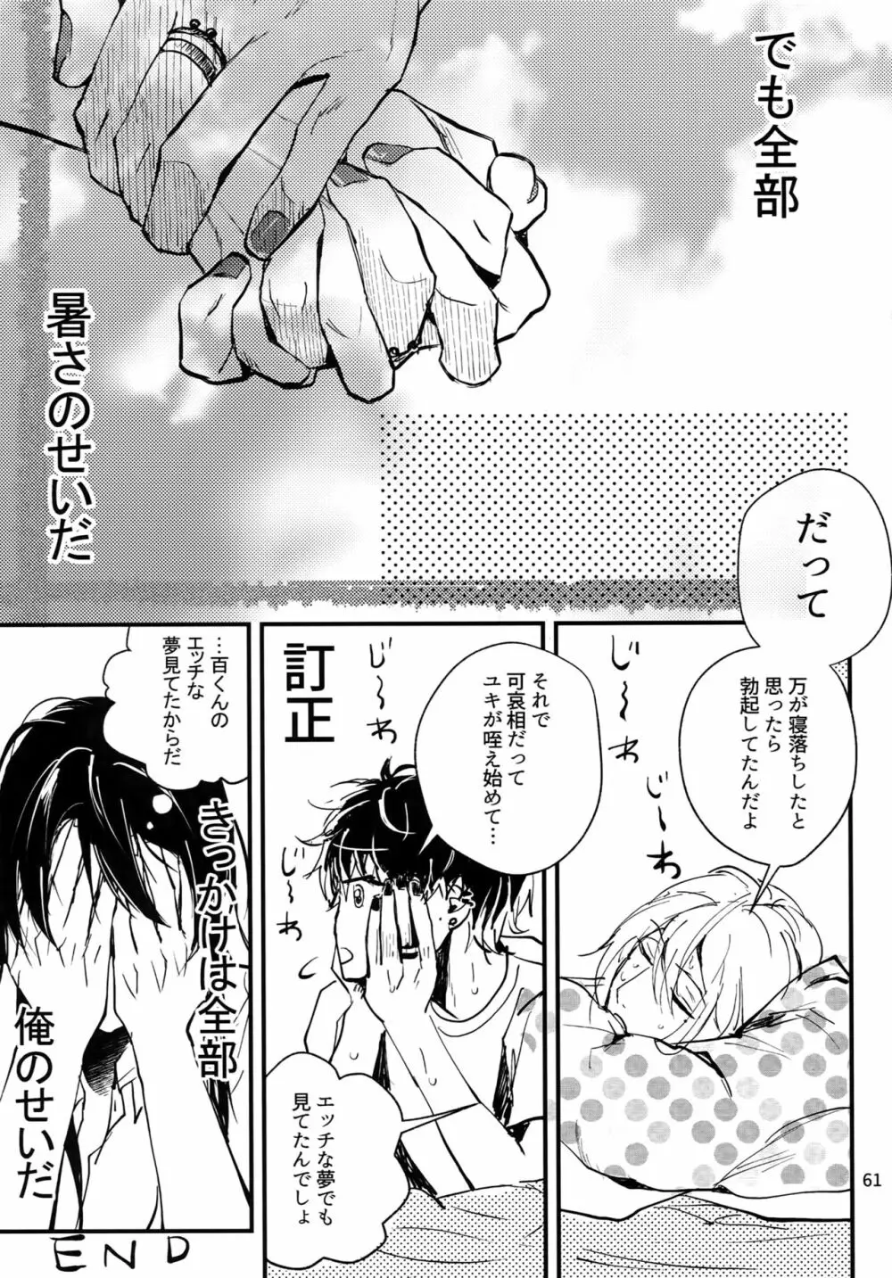 osiri再録本 Page.62