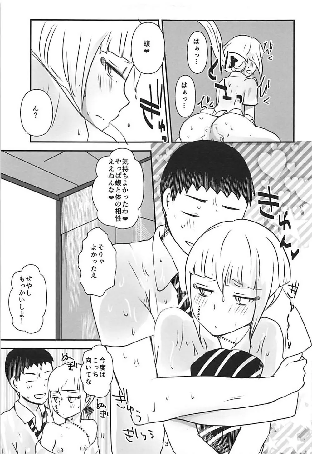 彼袈裟を着る日 Page.14