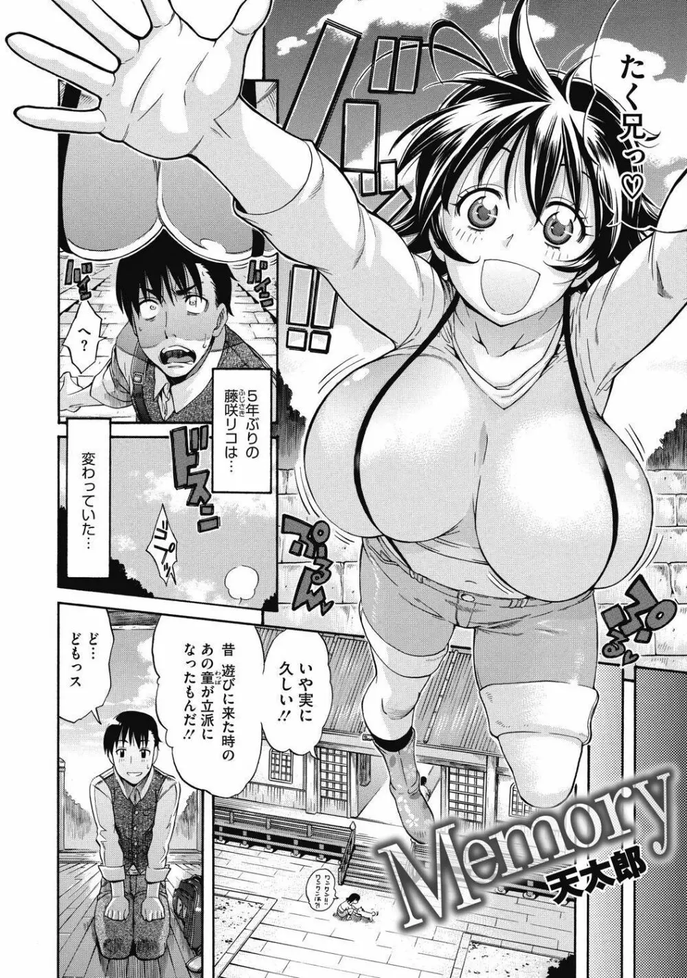 純情可憐な君とイケナイ遊び Page.118