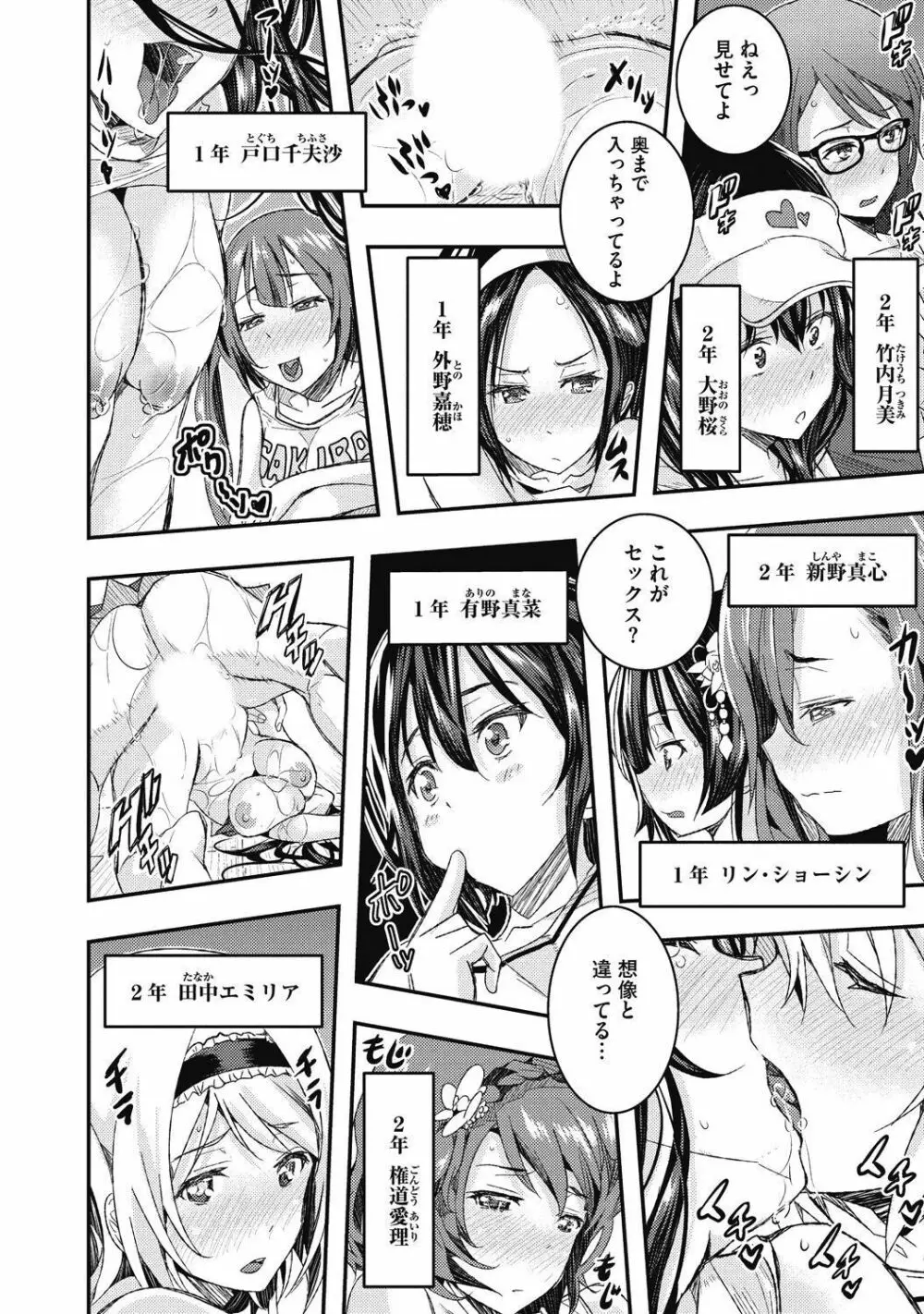 純情可憐な君とイケナイ遊び Page.224