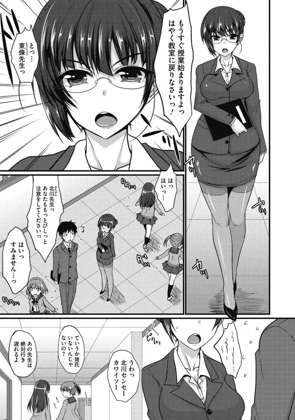 純情可憐な君とイケナイ遊び Page.230