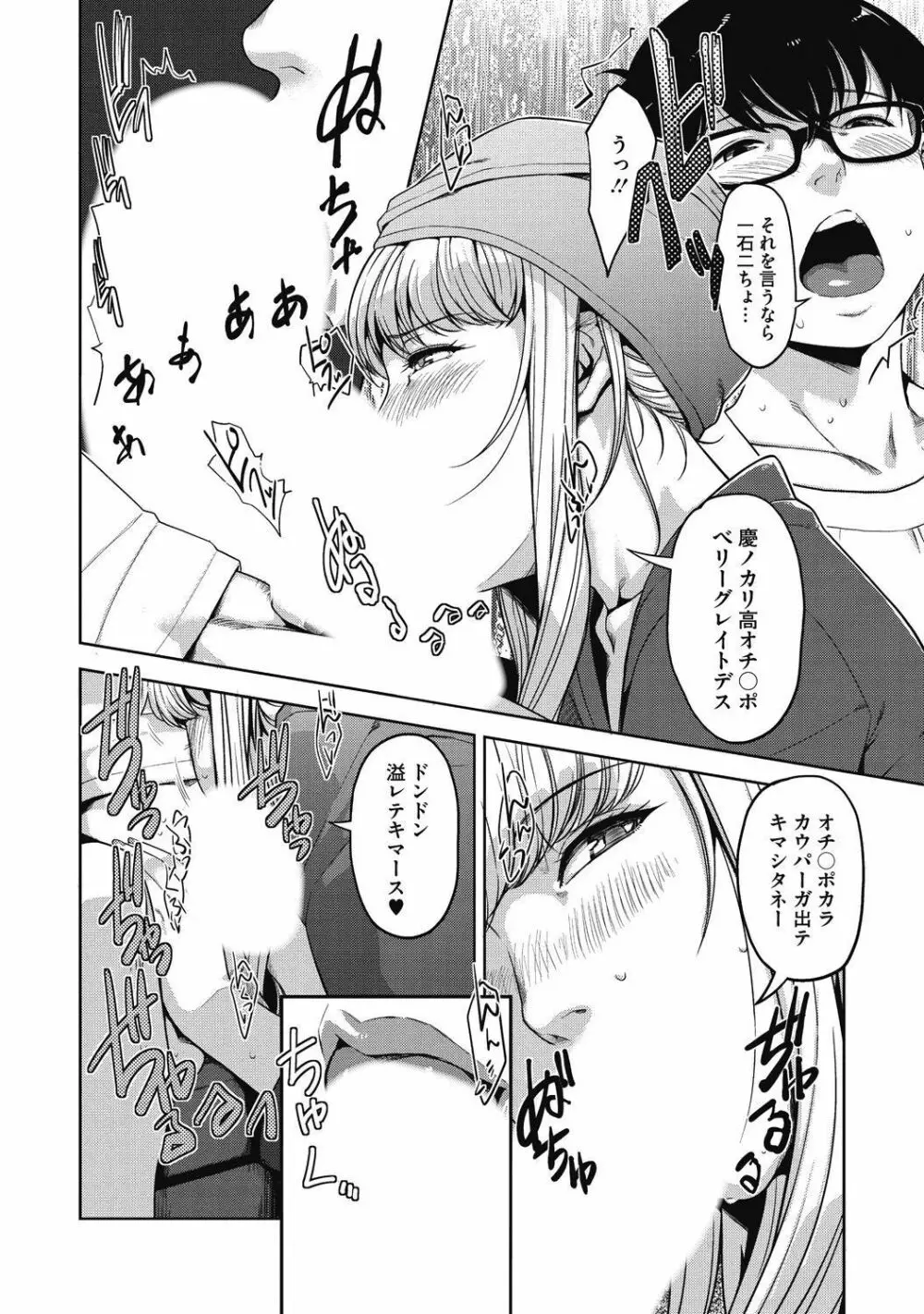 純情可憐な君とイケナイ遊び Page.262