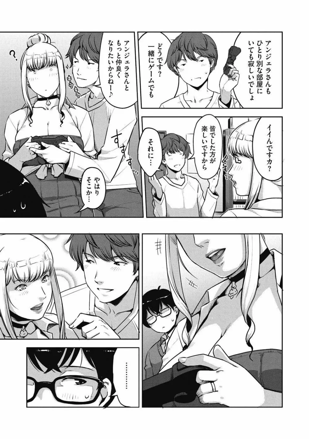 純情可憐な君とイケナイ遊び Page.283