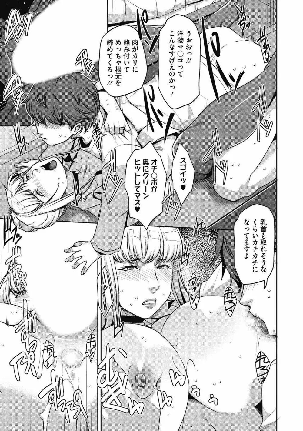 純情可憐な君とイケナイ遊び Page.289
