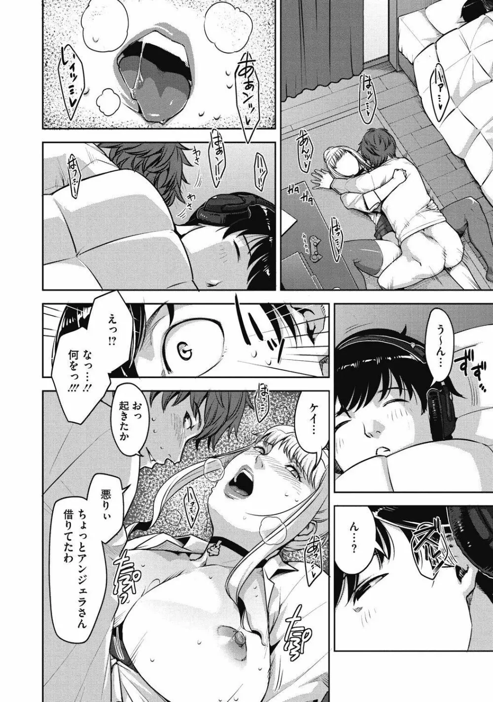 純情可憐な君とイケナイ遊び Page.290