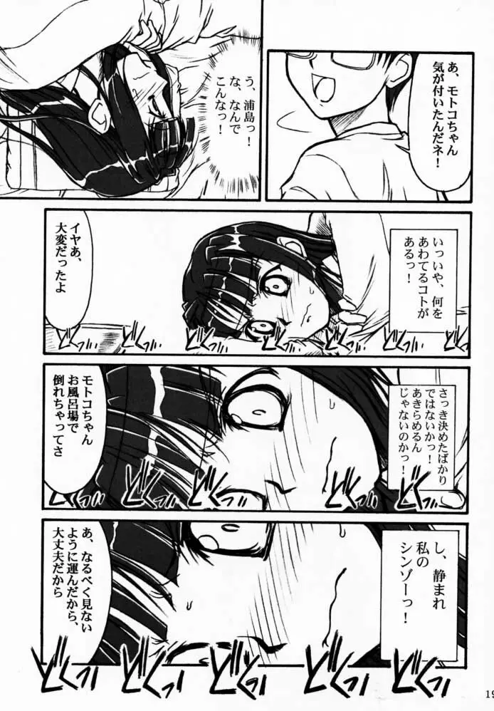 憂愁 Page.18