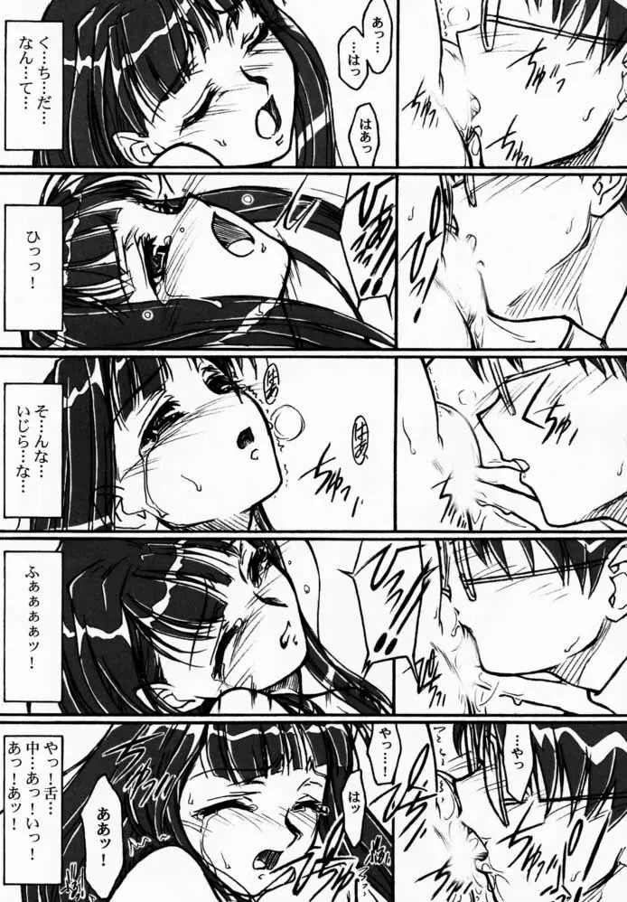 憂愁 Page.34