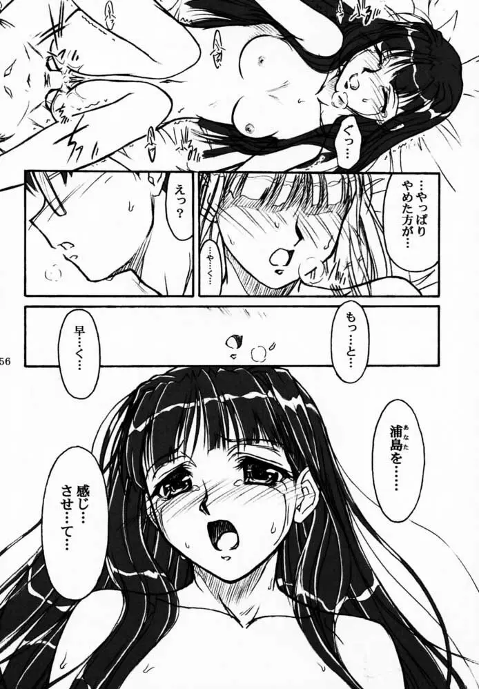 憂愁 Page.55