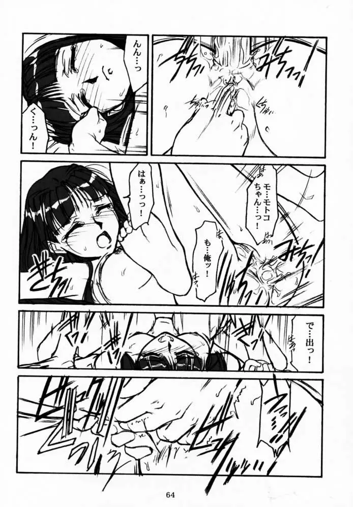 憂愁 Page.63