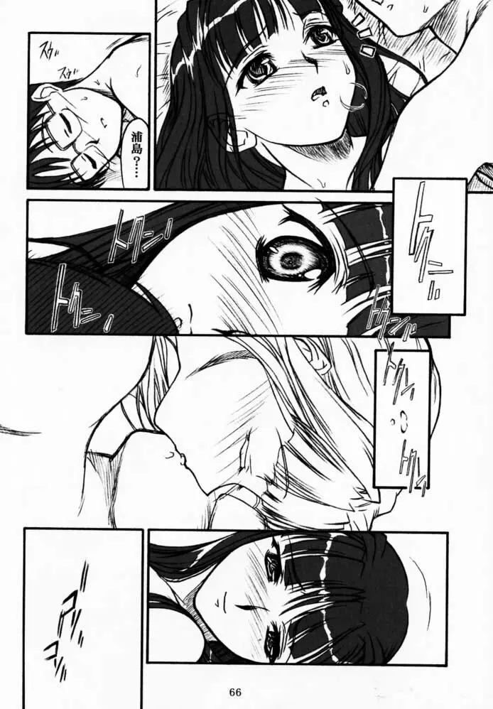 憂愁 Page.65