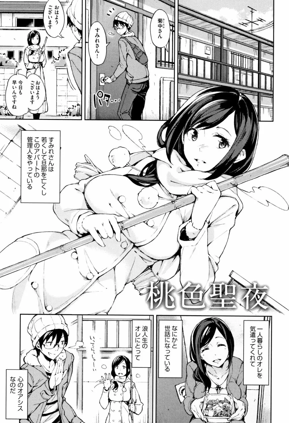 コイワズライ Page.104