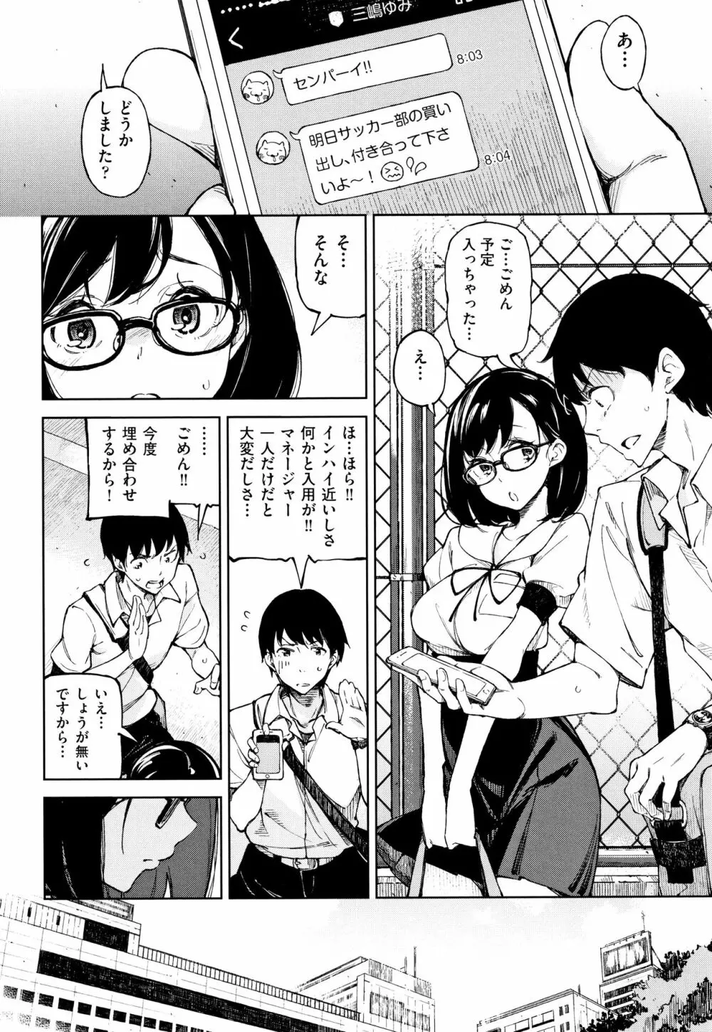 コイワズライ Page.11