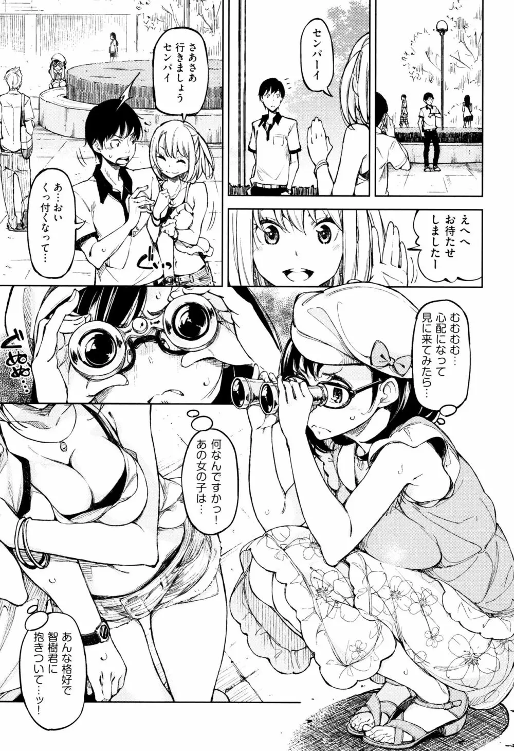 コイワズライ Page.12